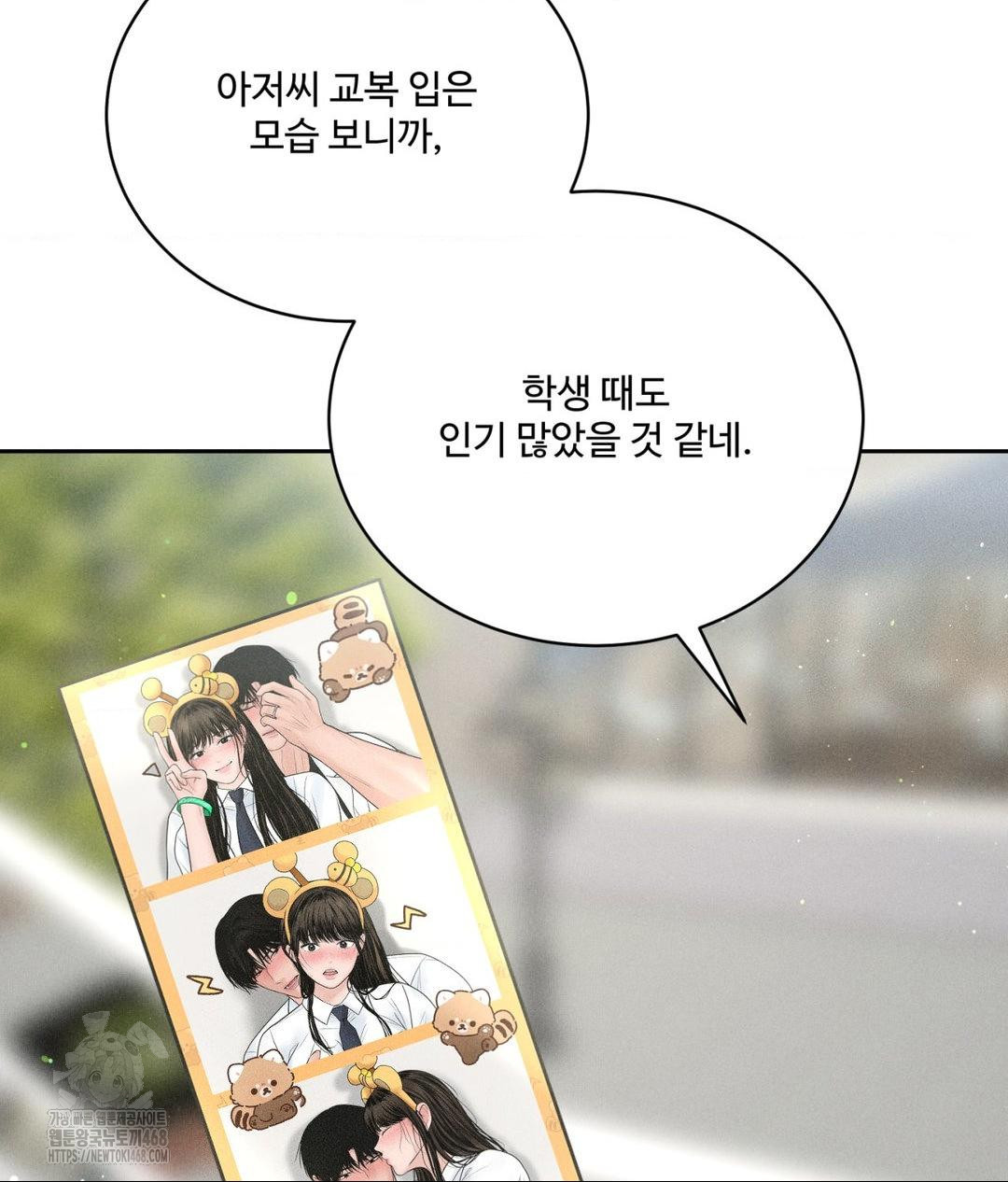 Payment for the Ride Raw - Chapter 36 [photo 28] - MangaPorn