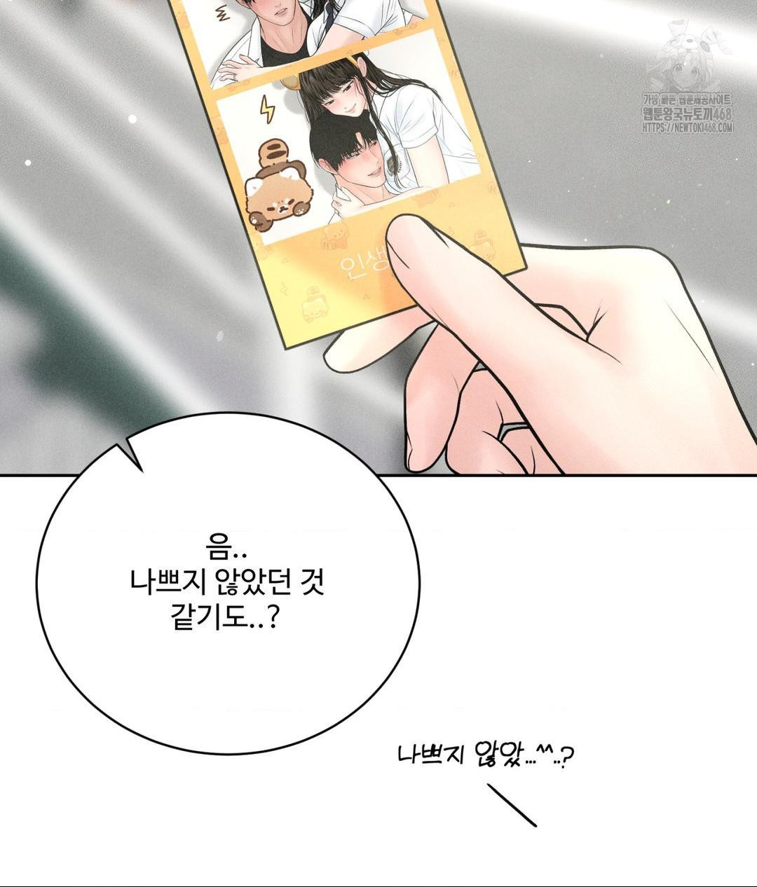 Payment for the Ride Raw - Chapter 36 [photo 29] - MangaPorn