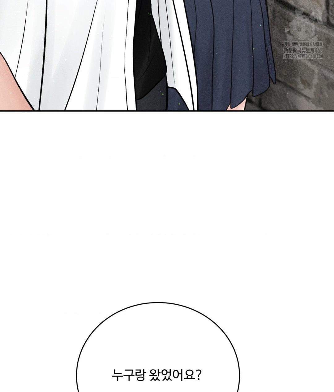 Payment for the Ride Raw - Chapter 36 [photo 32] - MangaPorn