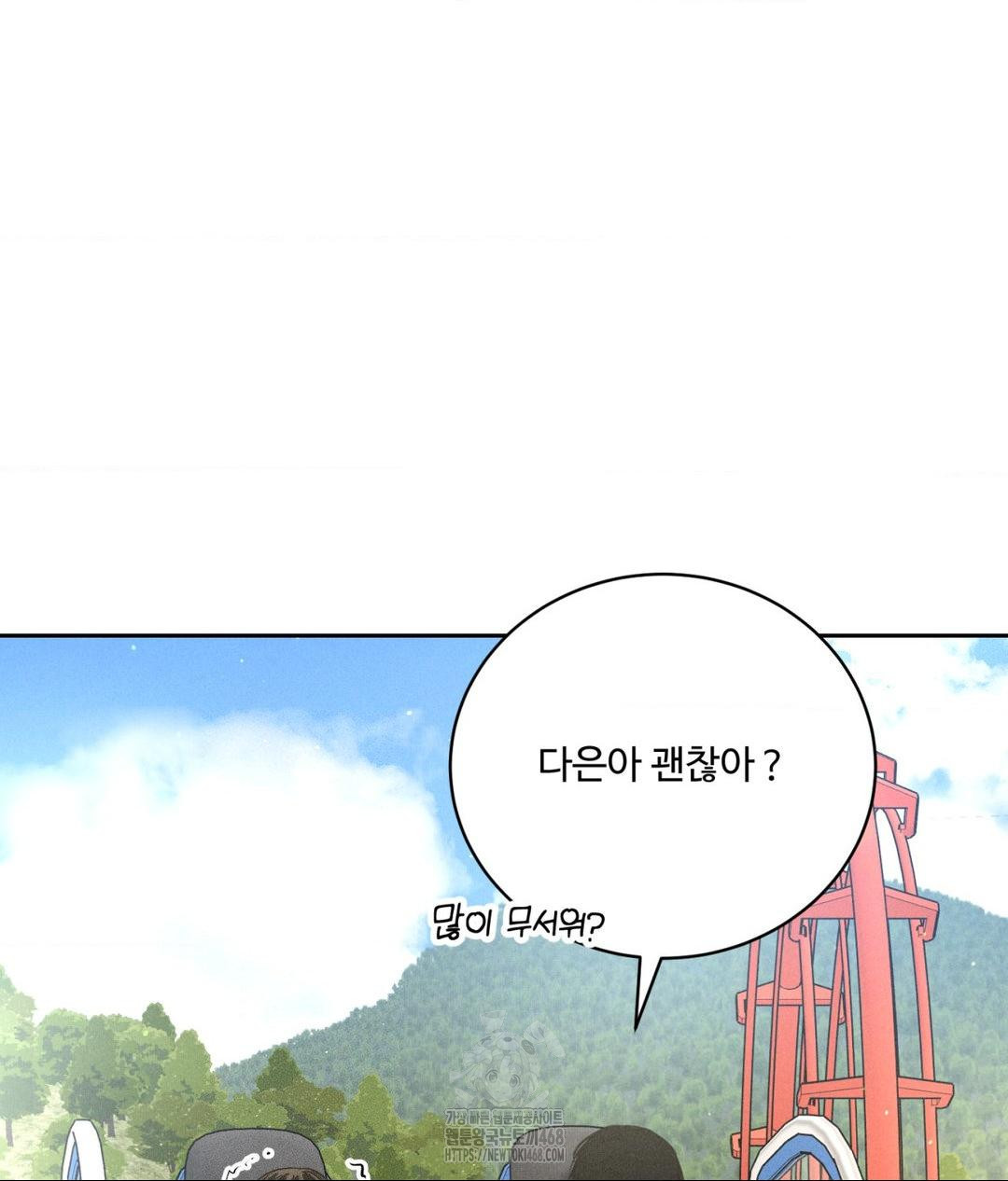 Payment for the Ride Raw - Chapter 36 [photo 44] - MangaPorn