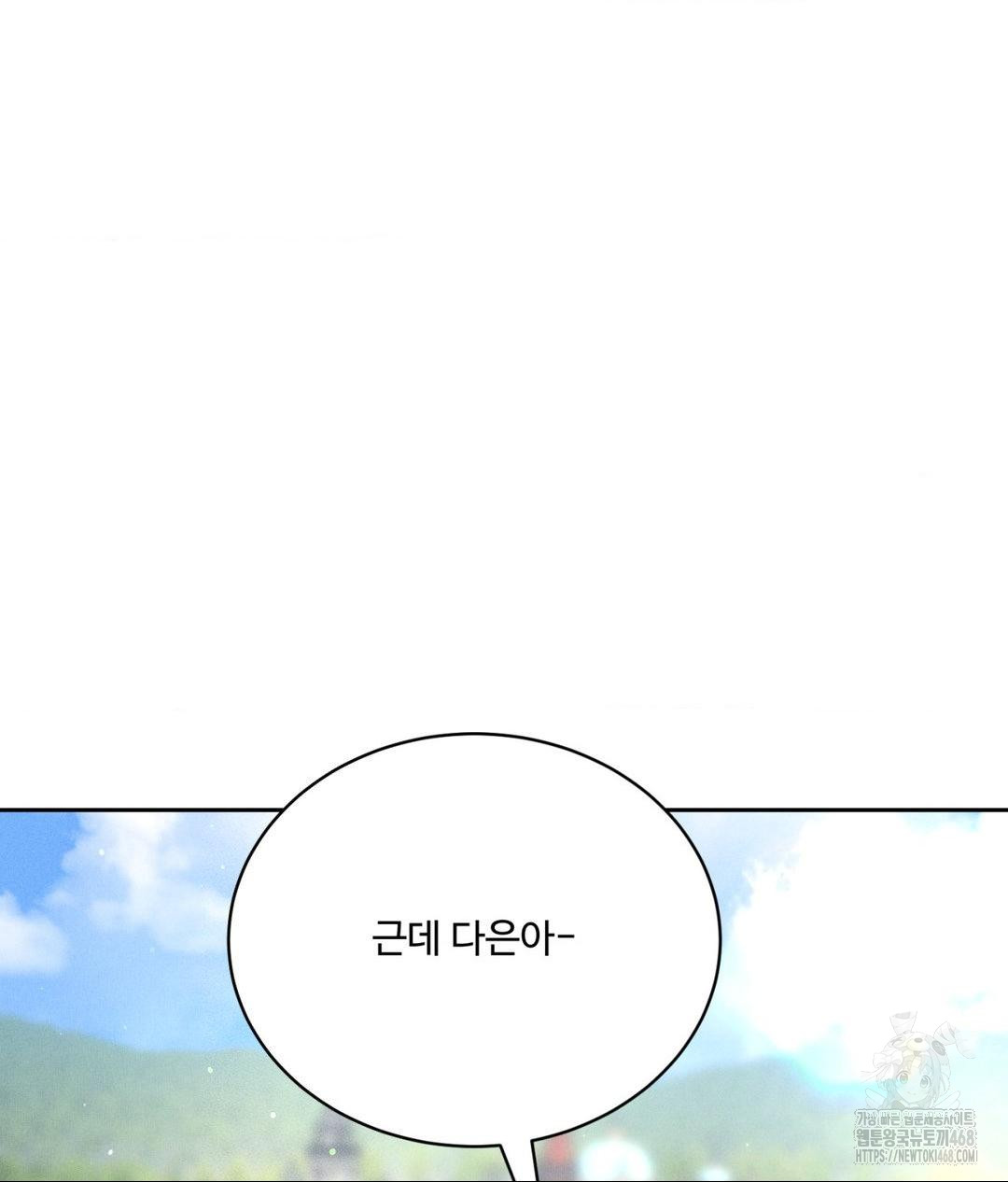 Payment for the Ride Raw - Chapter 36 [photo 49] - MangaPorn