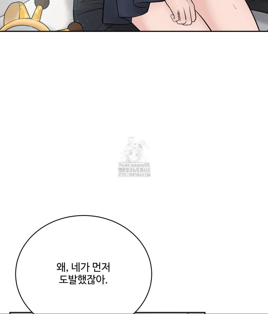 Payment for the Ride Raw - Chapter 36 [photo 5] - MangaPorn