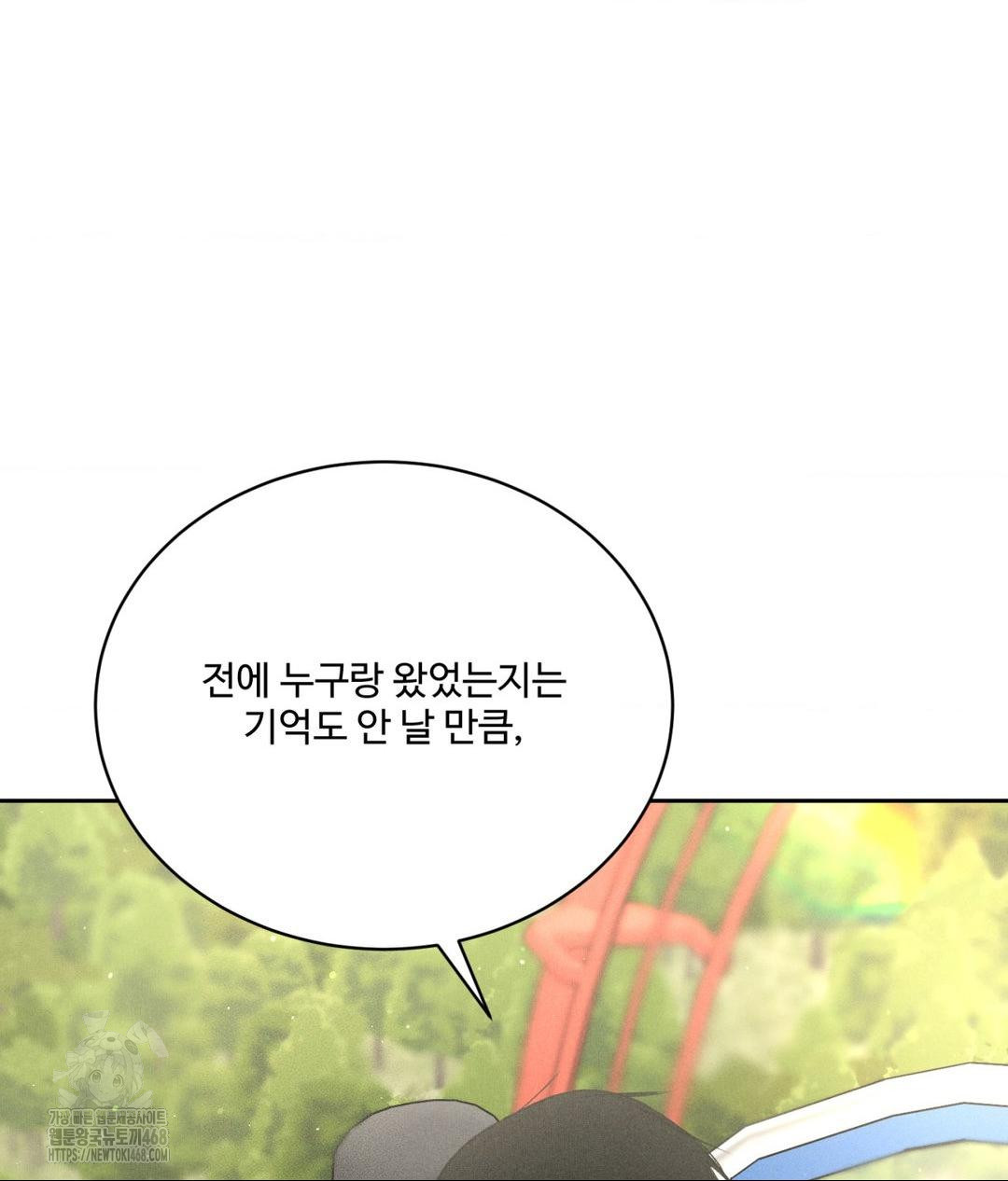 Payment for the Ride Raw - Chapter 36 [photo 51] - MangaPorn