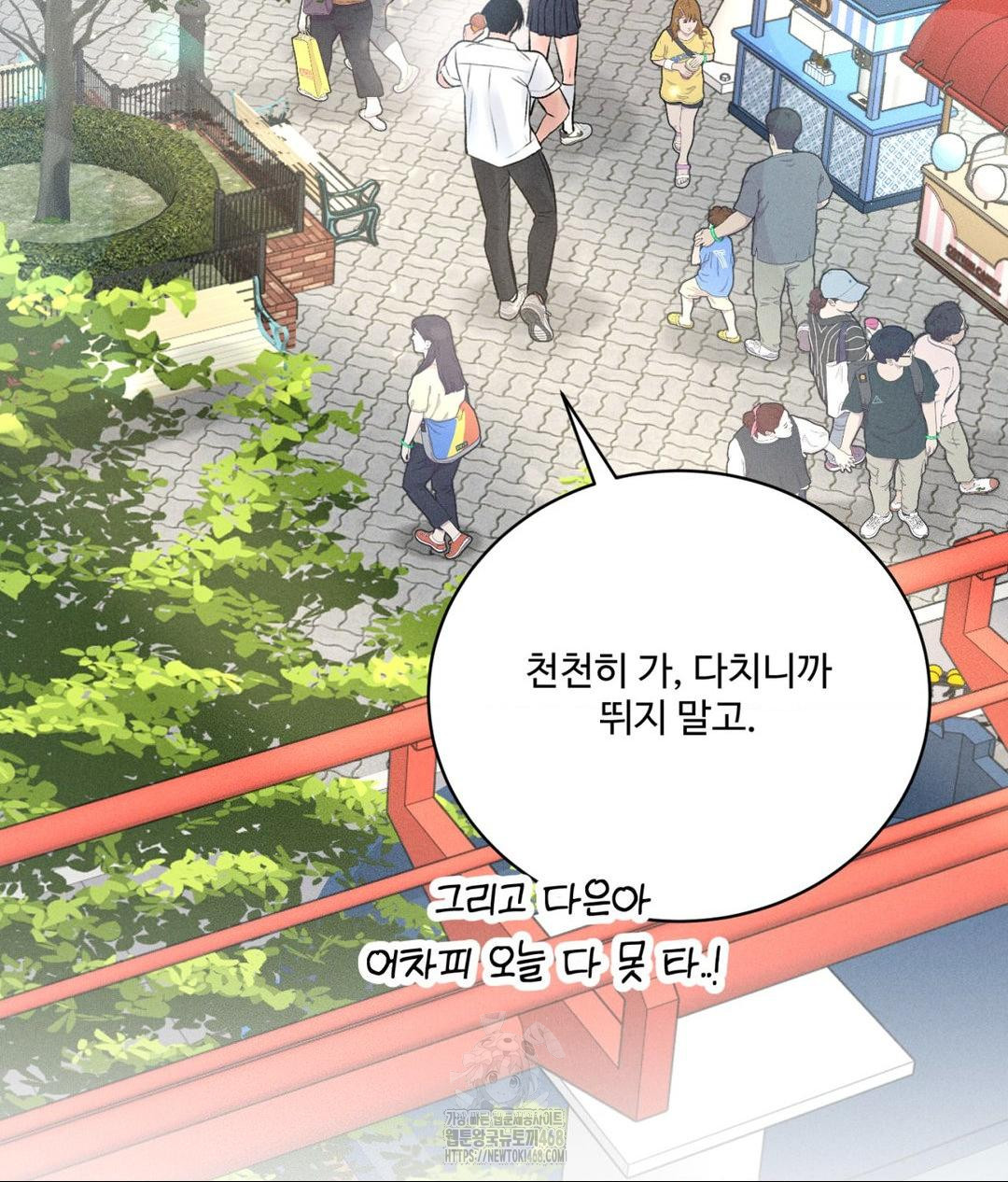 Payment for the Ride Raw - Chapter 36 [photo 74] - MangaPorn