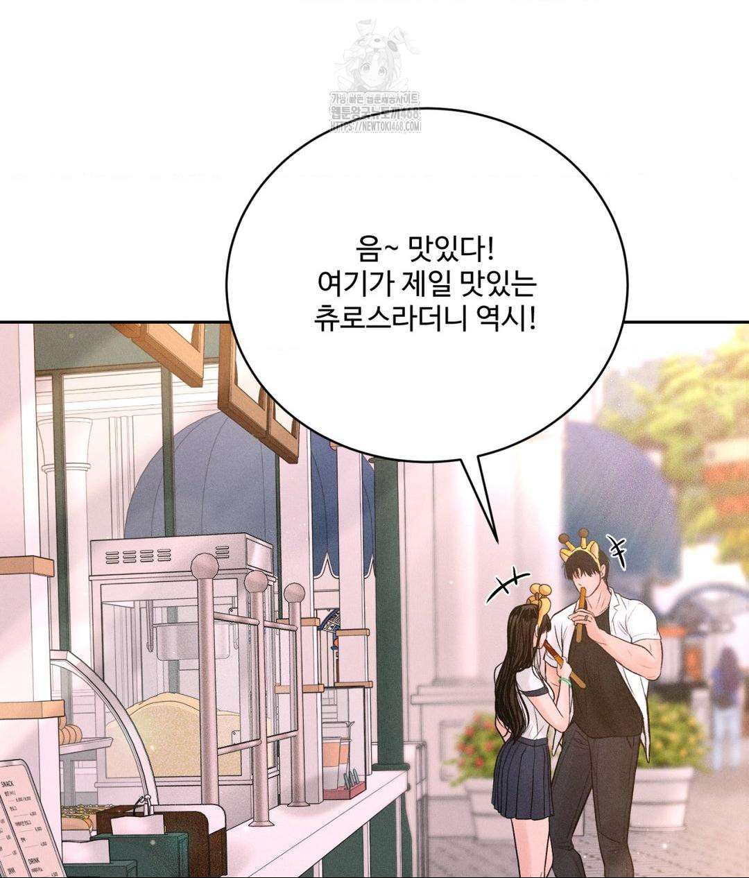 Payment for the Ride Raw - Chapter 36 [photo 81] - MangaPorn