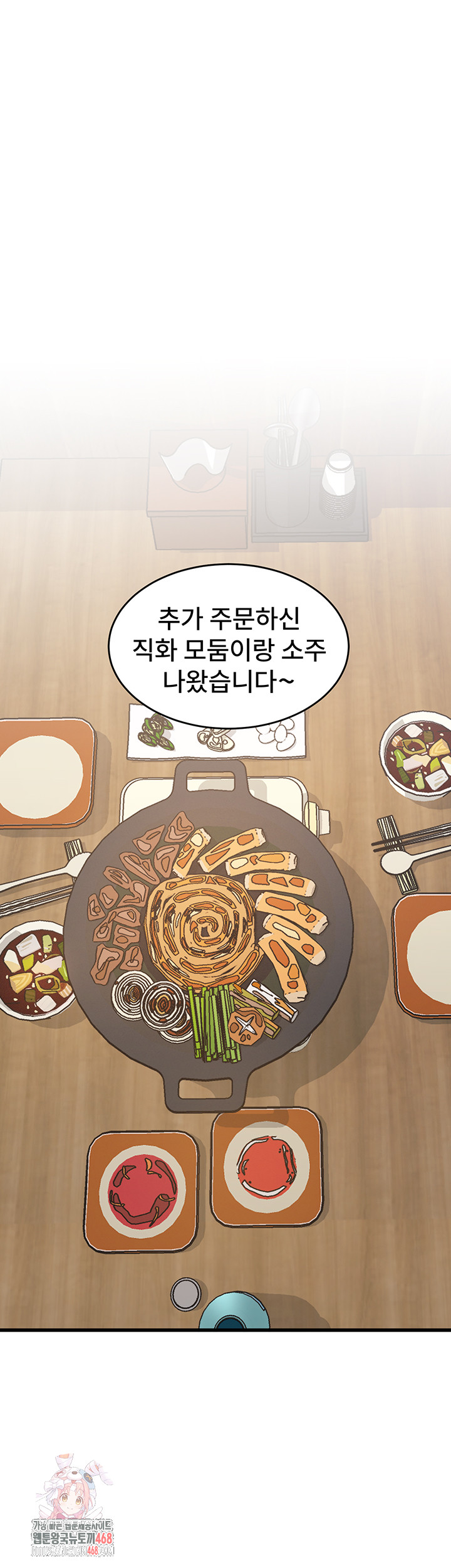 A Theme For Every Building Raw - Chapter 7 [photo 1] - MangaPorn