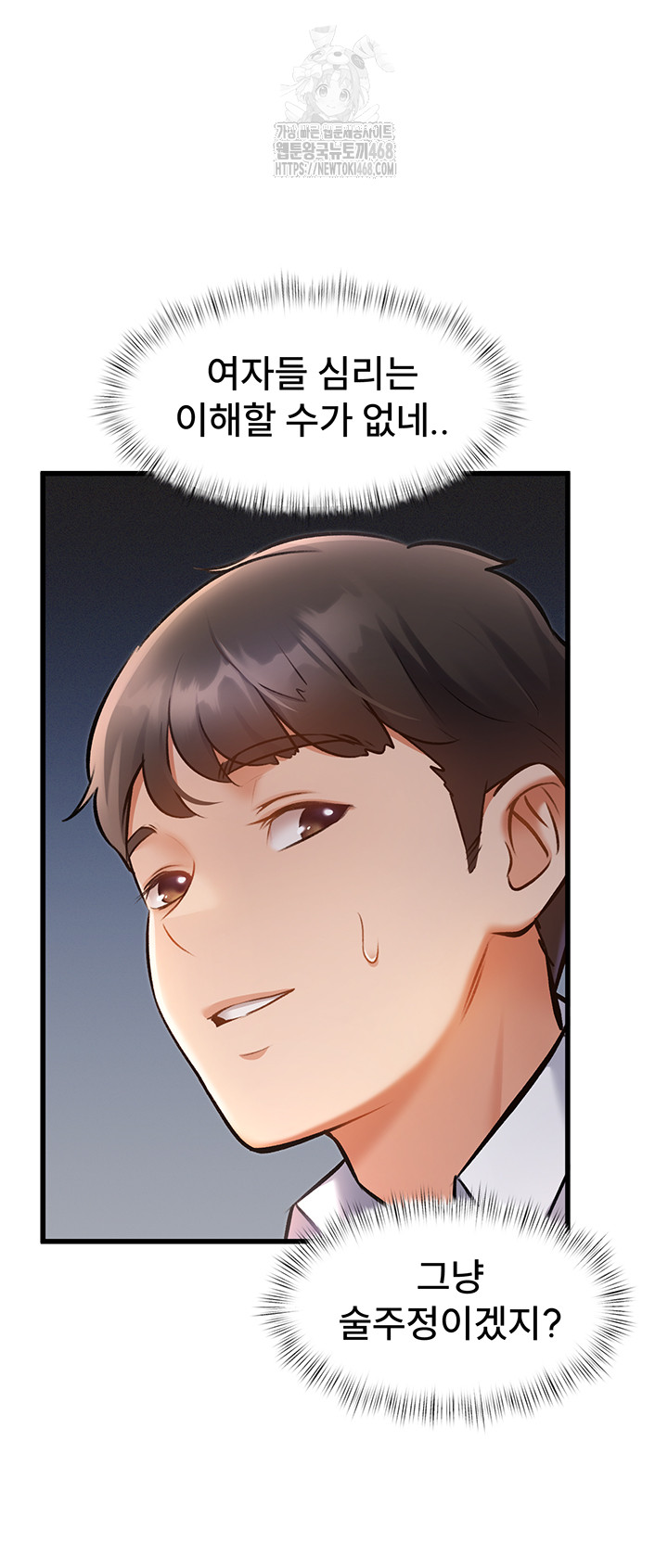 A Theme For Every Building Raw - Chapter 7 [photo 18] - MangaPorn