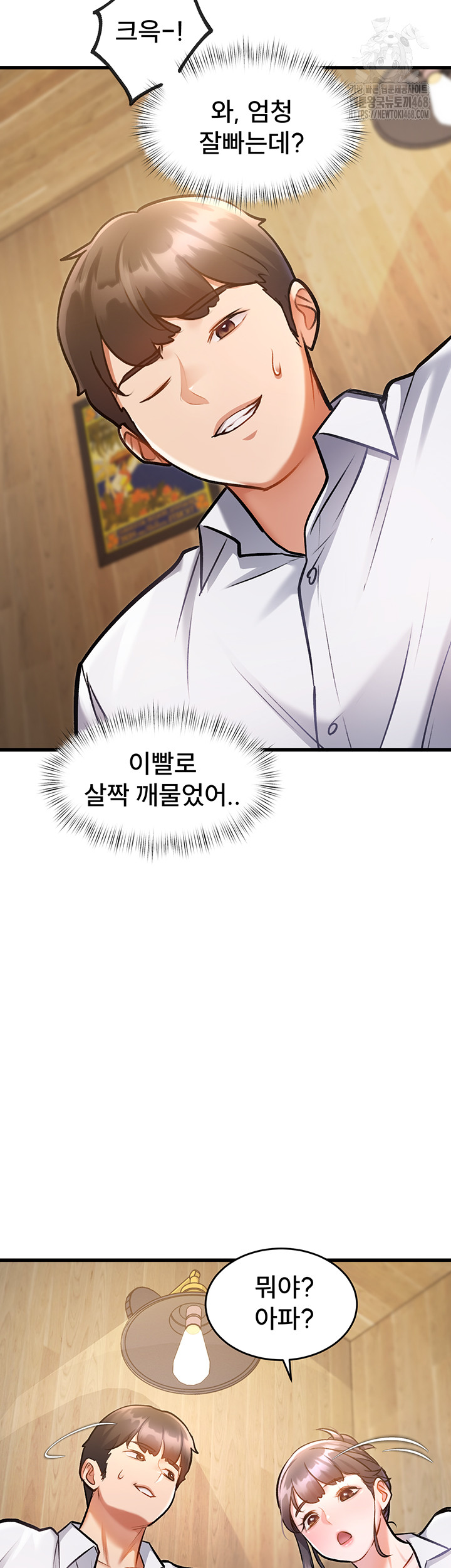 A Theme For Every Building Raw - Chapter 7 [photo 23] - MangaPorn