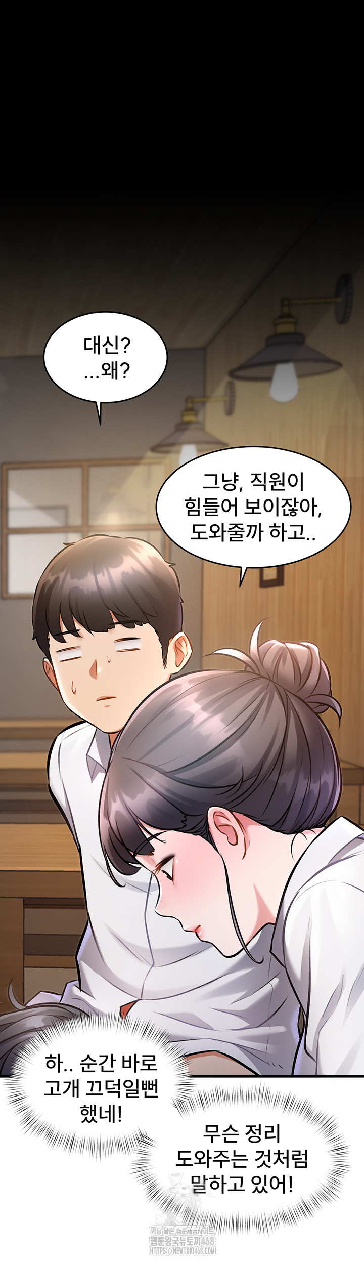 A Theme For Every Building Raw - Chapter 7 [photo 27] - MangaPorn