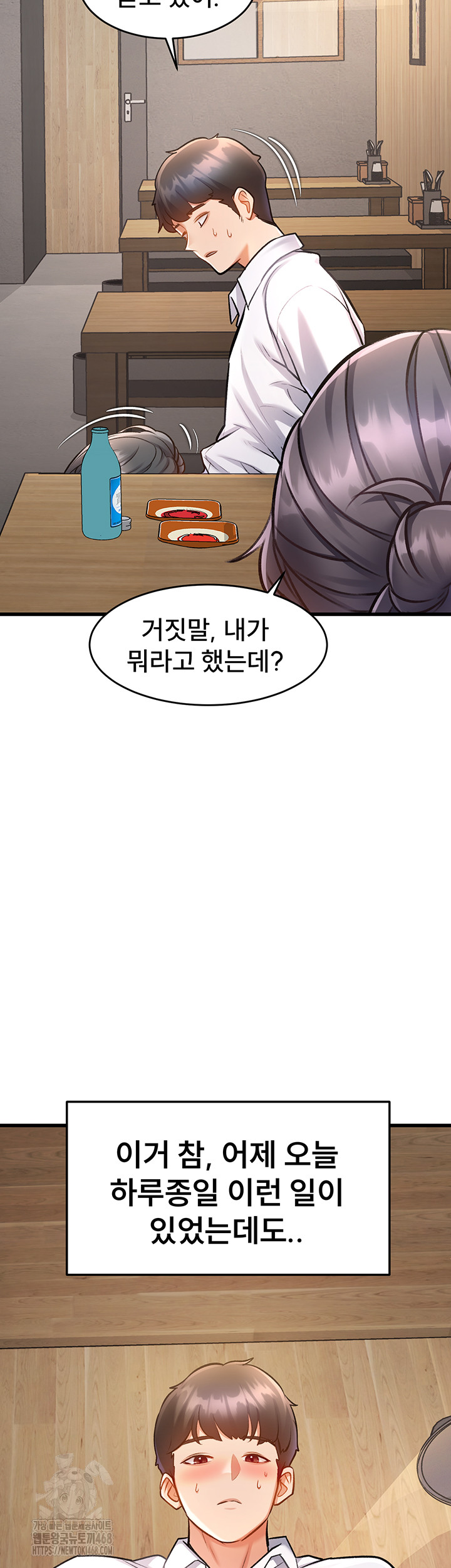 A Theme For Every Building Raw - Chapter 7 [photo 3] - MangaPorn