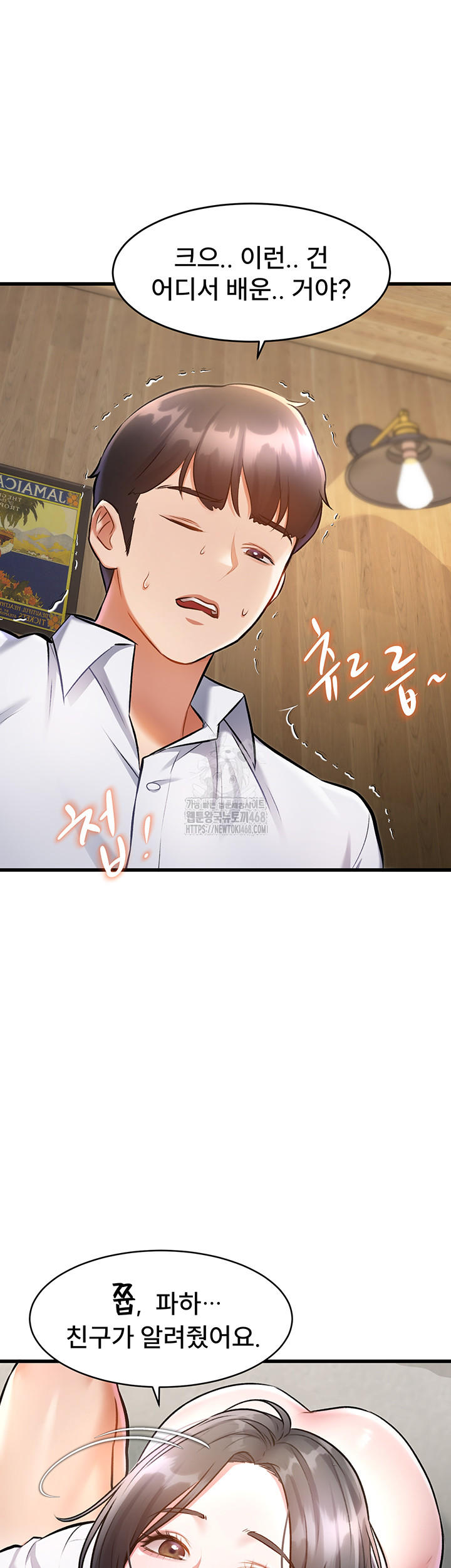 A Theme For Every Building Raw - Chapter 7 [photo 30] - MangaPorn