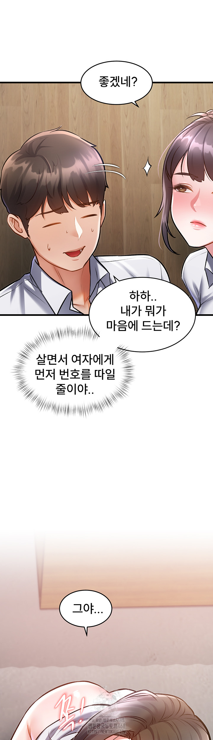 A Theme For Every Building Raw - Chapter 7 [photo 37] - MangaPorn