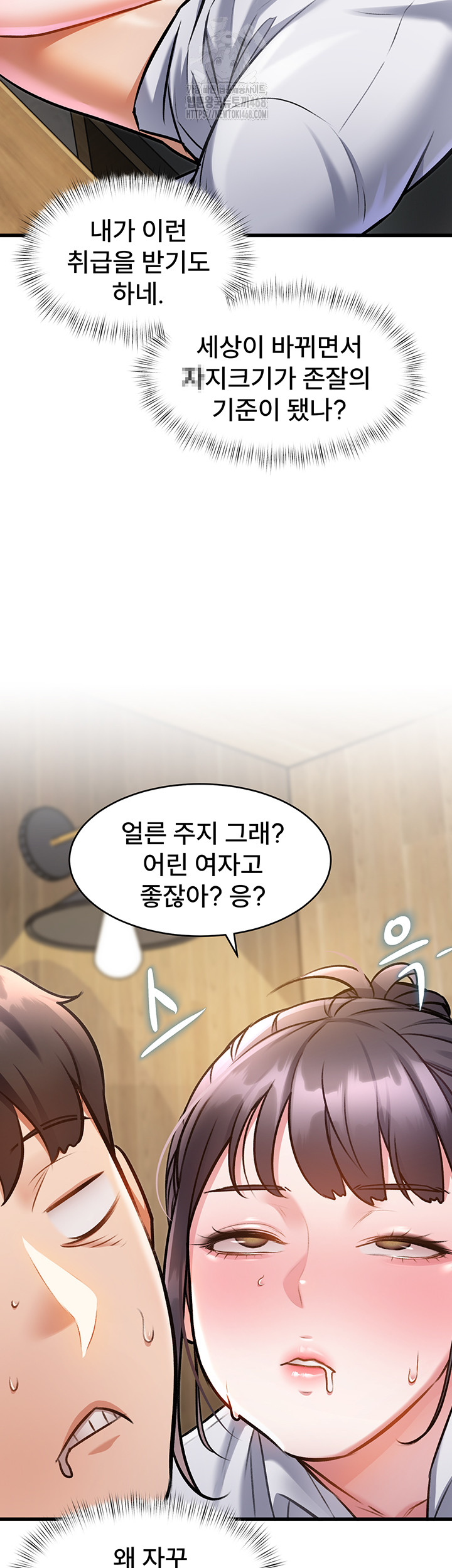 A Theme For Every Building Raw - Chapter 7 [photo 39] - MangaPorn