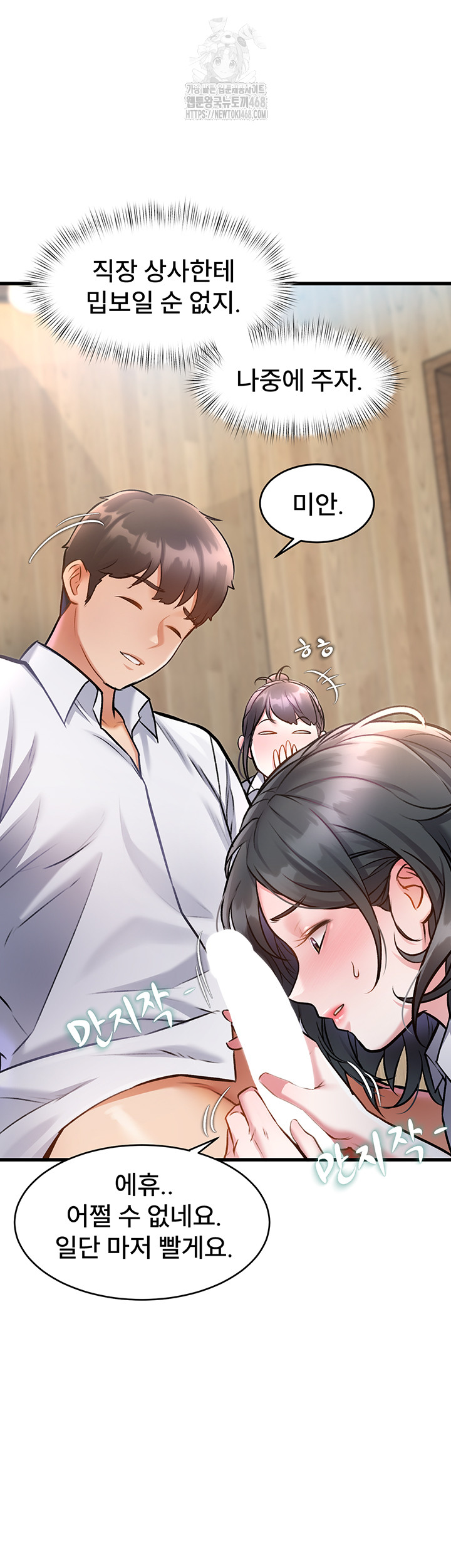 A Theme For Every Building Raw - Chapter 7 [photo 41] - MangaPorn