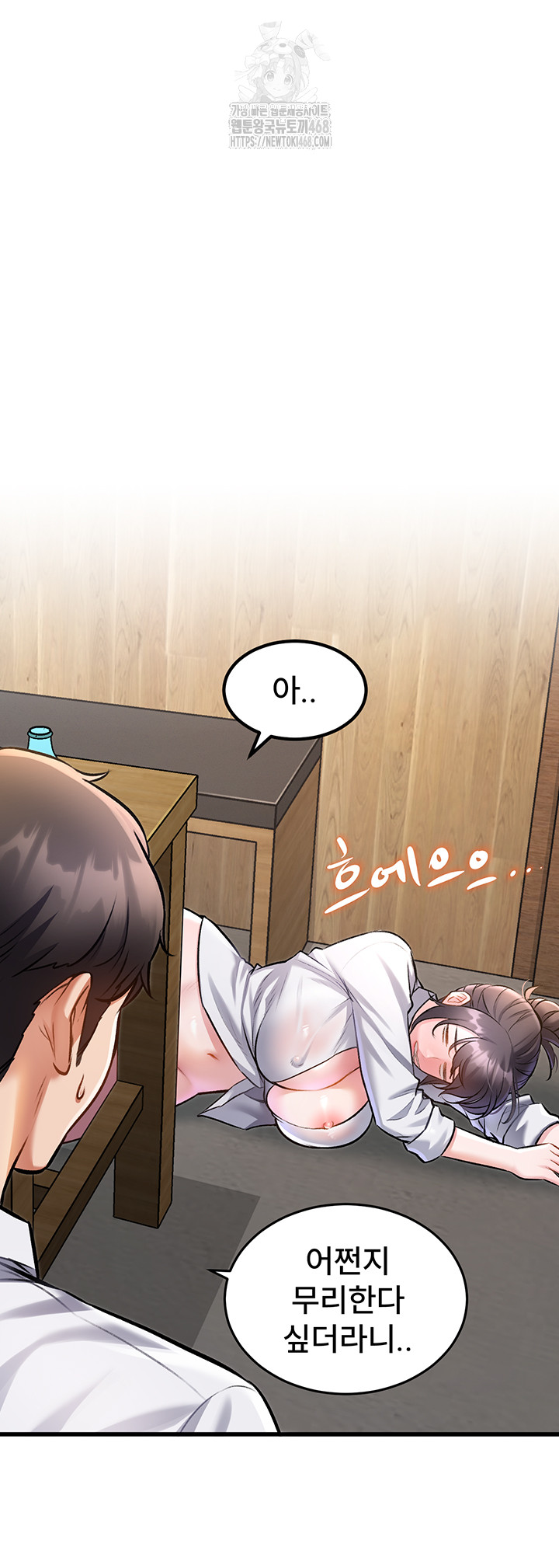 A Theme For Every Building Raw - Chapter 7 [photo 50] - MangaPorn