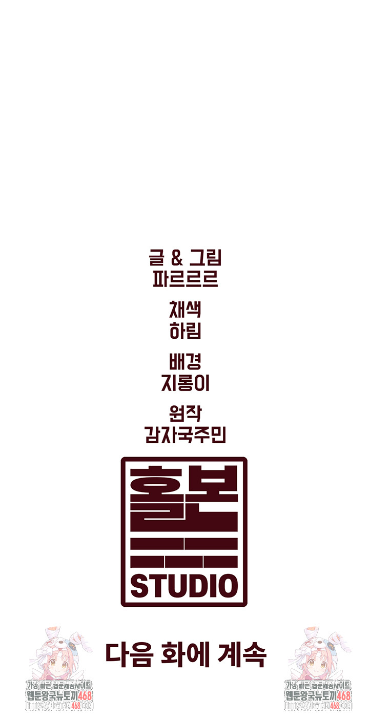 A Theme For Every Building Raw - Chapter 7 [photo 53] - MangaPorn