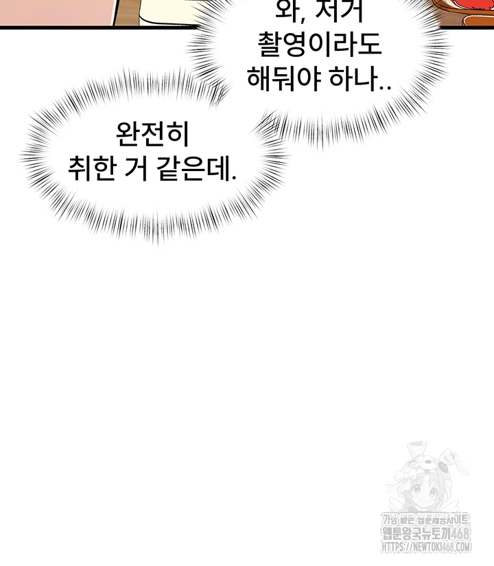 A Theme For Every Building Raw - Chapter 7 [photo 6] - MangaPorn