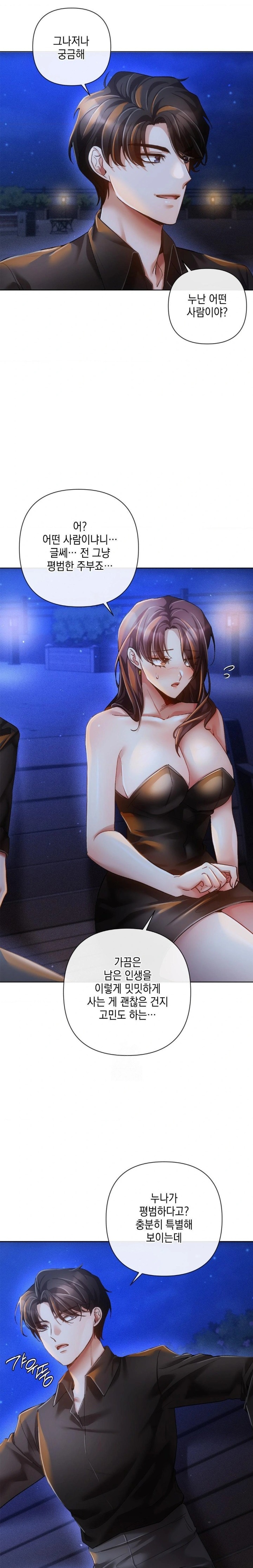 The Harsh Life of Kim Minkyung Raw - Chapter 7 [photo 19] - MangaPorn