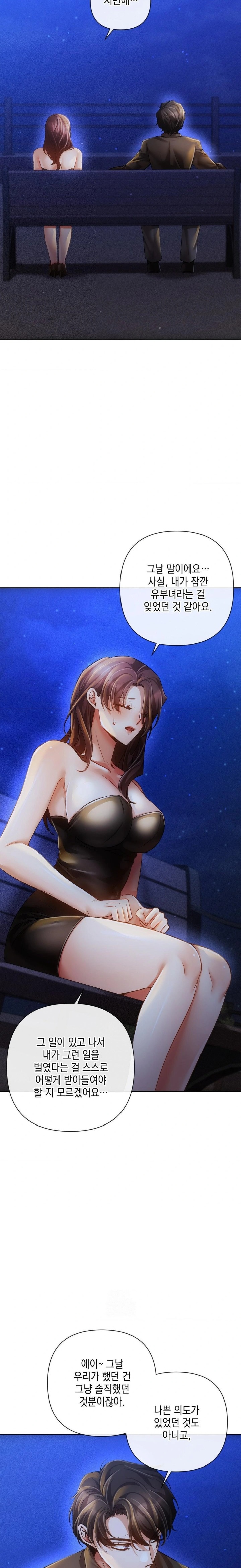 The Harsh Life of Kim Minkyung Raw - Chapter 7 [photo 22] - MangaPorn