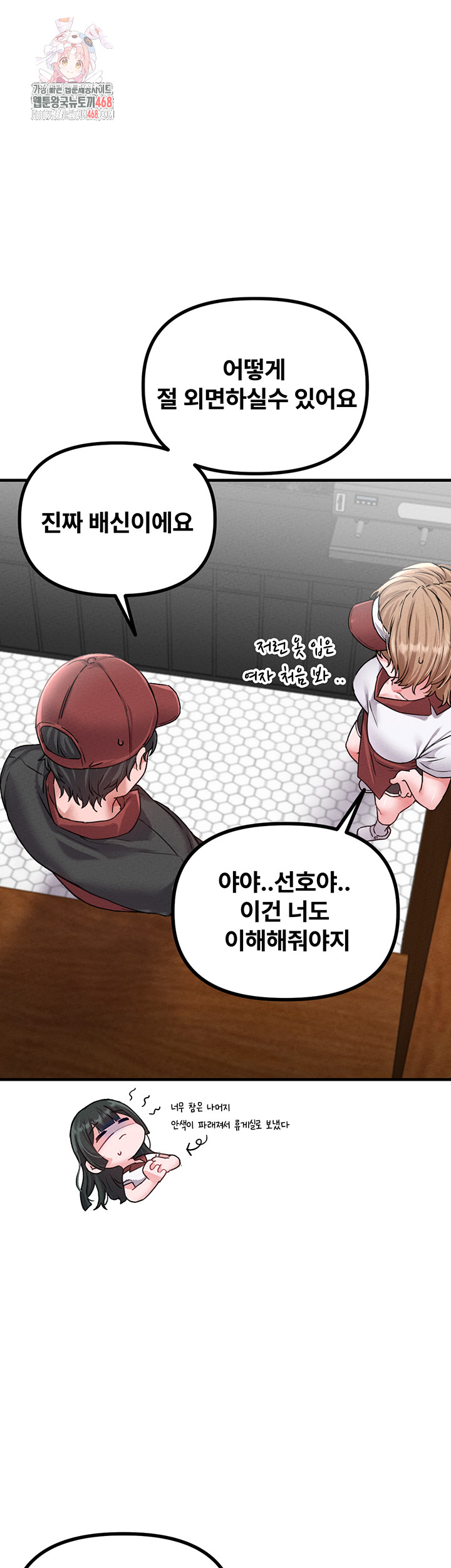 The Reincarnated Man Raw - Chapter 12 [photo 1] - MangaPorn