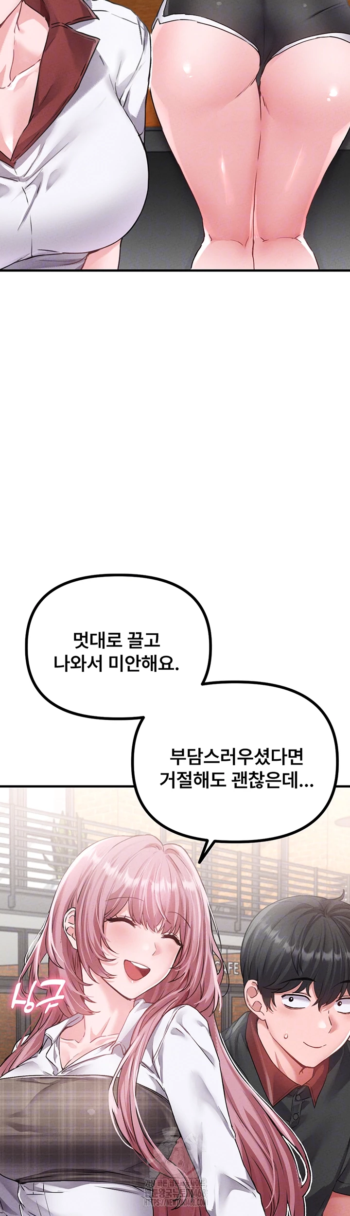 The Reincarnated Man Raw - Chapter 12 [photo 14] - MangaPorn