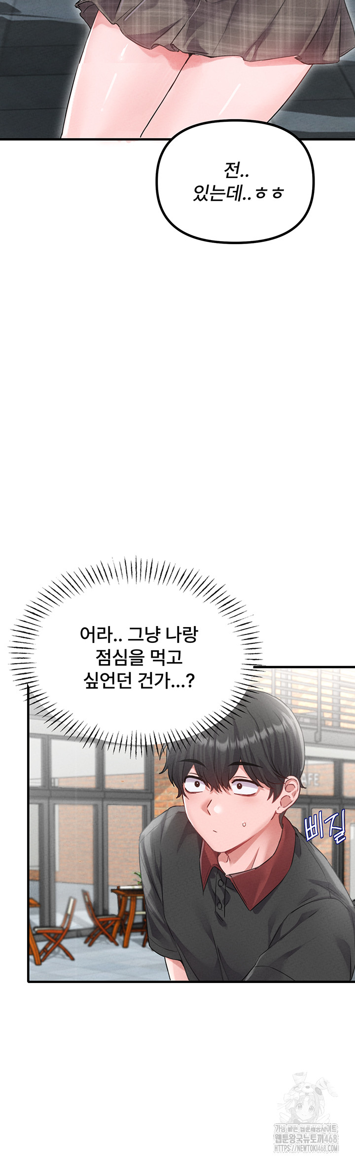 The Reincarnated Man Raw - Chapter 12 [photo 16] - MangaPorn