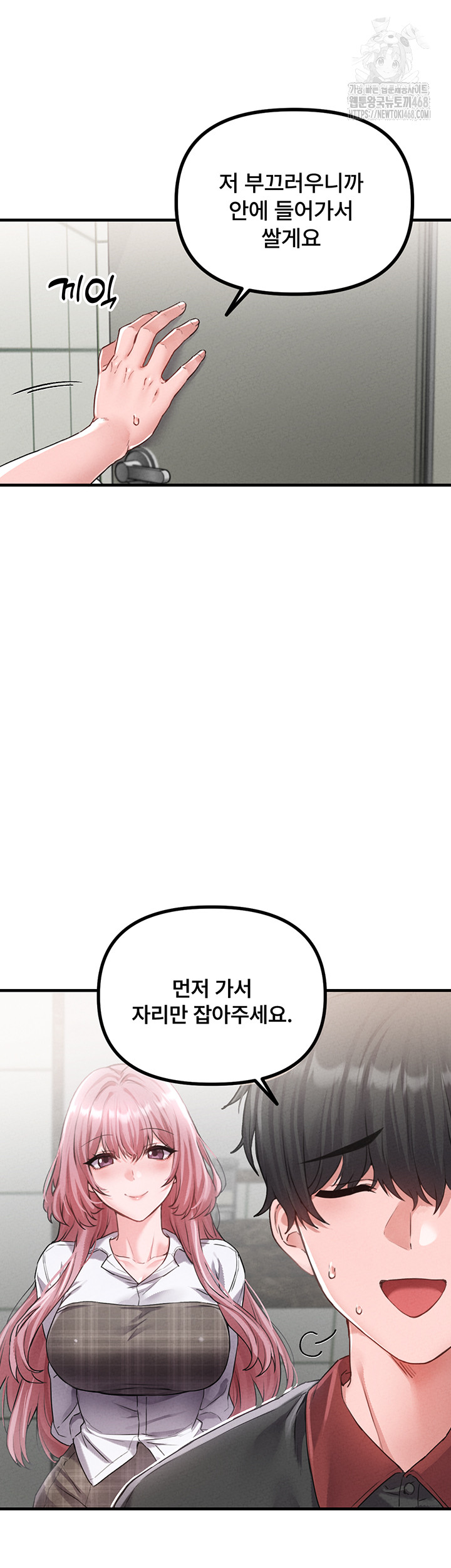 The Reincarnated Man Raw - Chapter 12 [photo 20] - MangaPorn