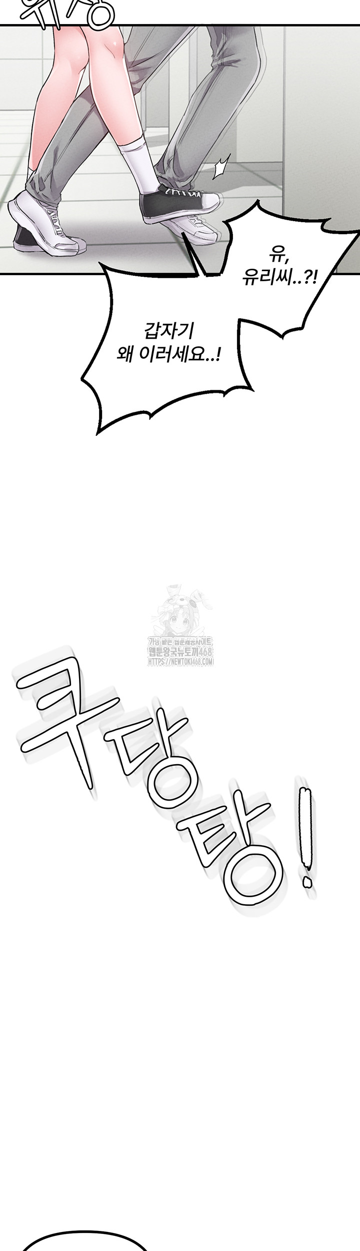 The Reincarnated Man Raw - Chapter 12 [photo 22] - MangaPorn