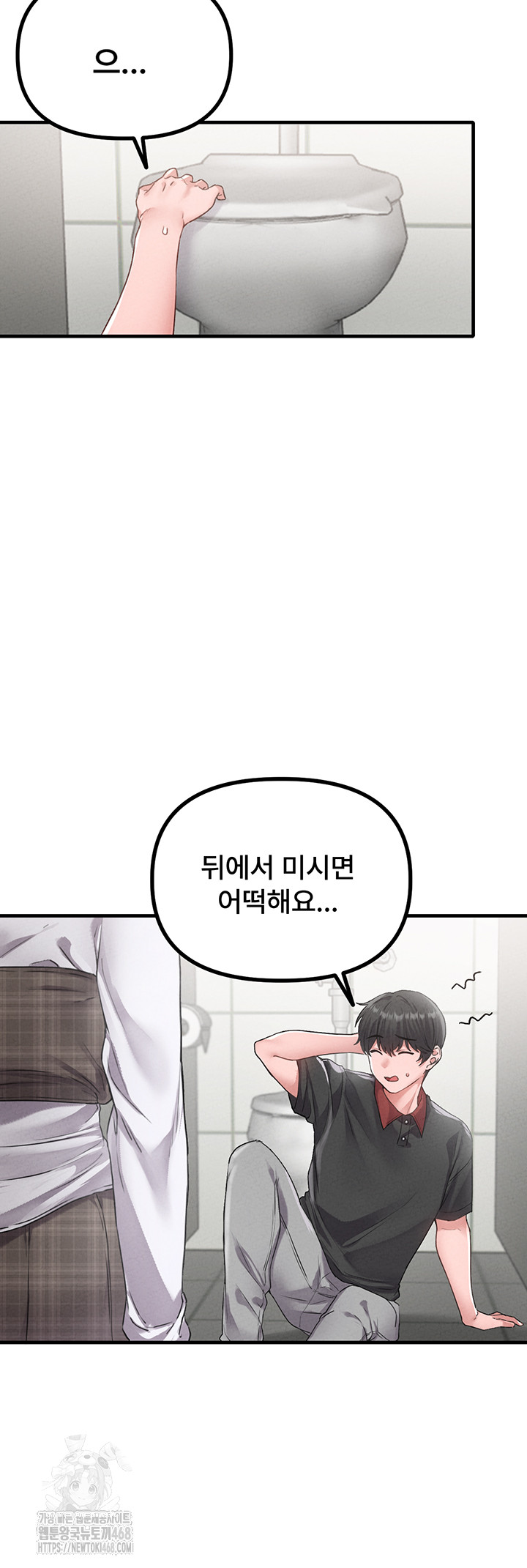 The Reincarnated Man Raw - Chapter 12 [photo 23] - MangaPorn