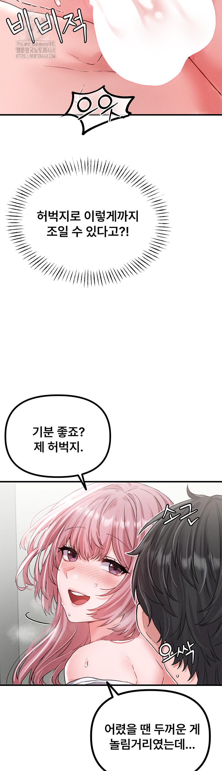 The Reincarnated Man Raw - Chapter 12 [photo 40] - MangaPorn