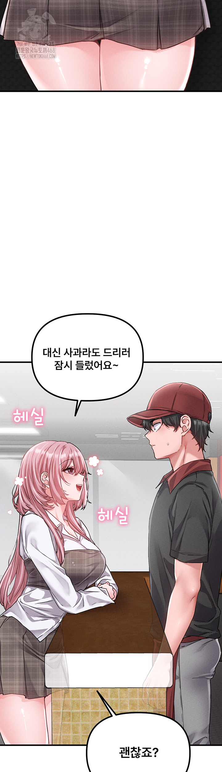 The Reincarnated Man Raw - Chapter 12 [photo 5] - MangaPorn