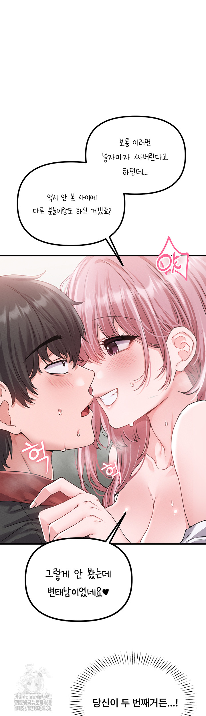 The Reincarnated Man Raw - Chapter 12 [photo 52] - MangaPorn