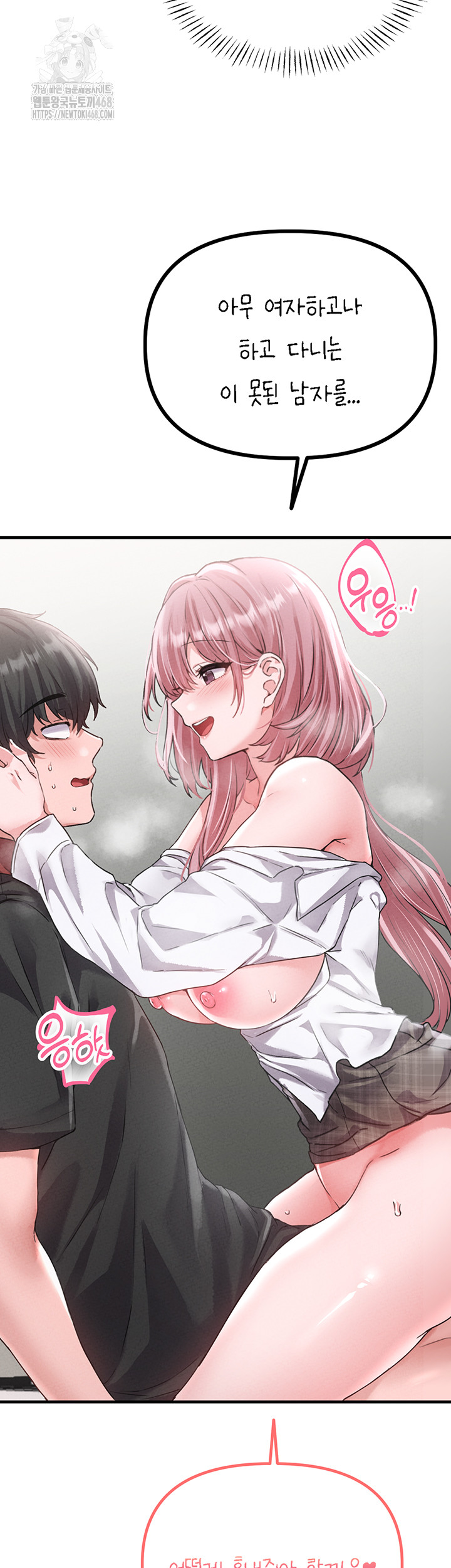 The Reincarnated Man Raw - Chapter 12 [photo 53] - MangaPorn