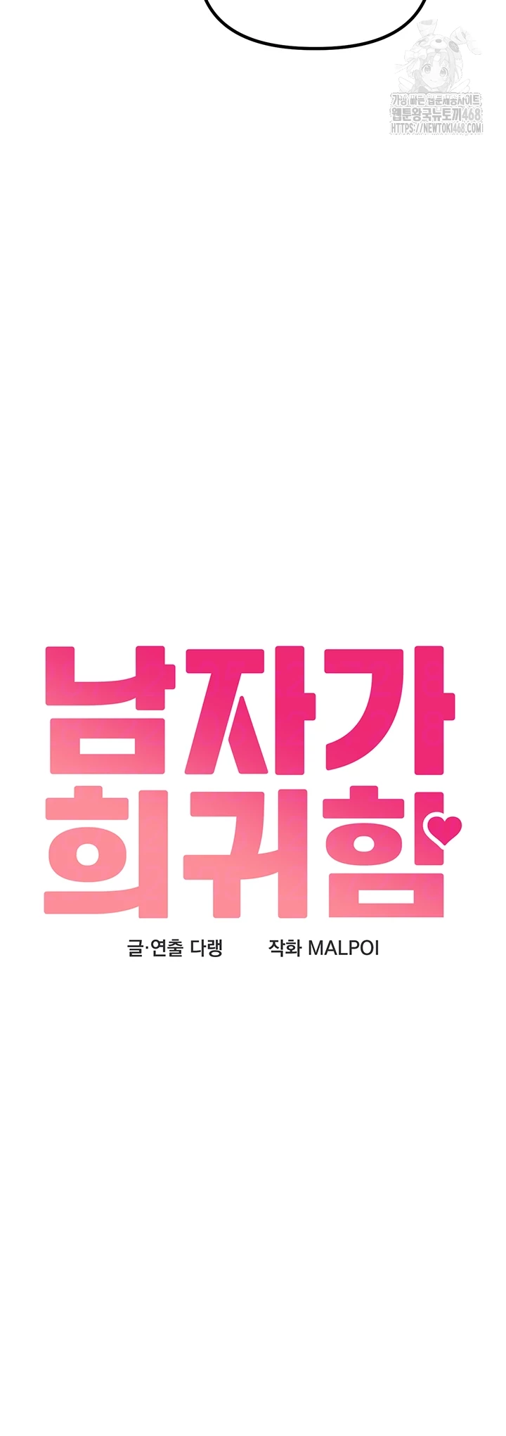 The Reincarnated Man Raw - Chapter 12 [photo 6] - MangaPorn