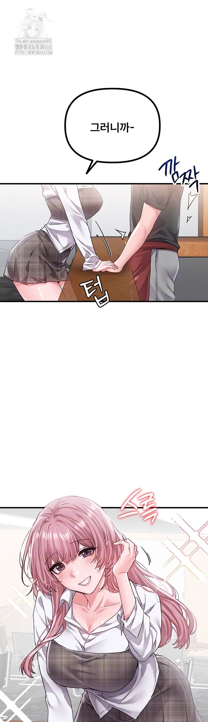 The Reincarnated Man Raw - Chapter 12 [photo 9] - MangaPorn