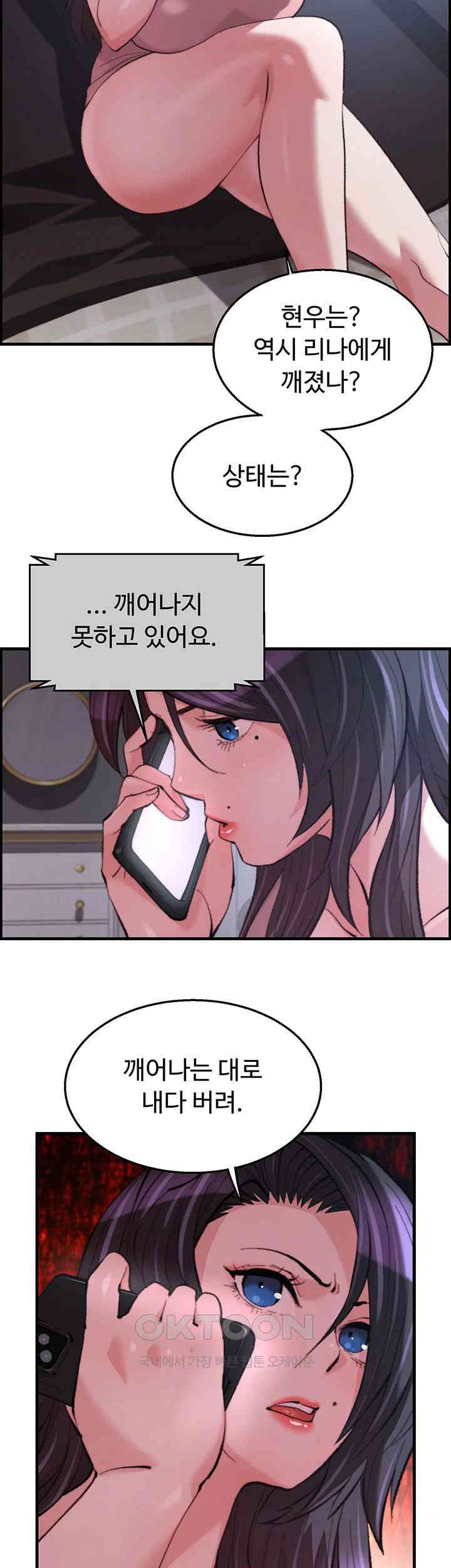 Chicken Club Raw - Chapter 15 [photo 13] - MangaPorn