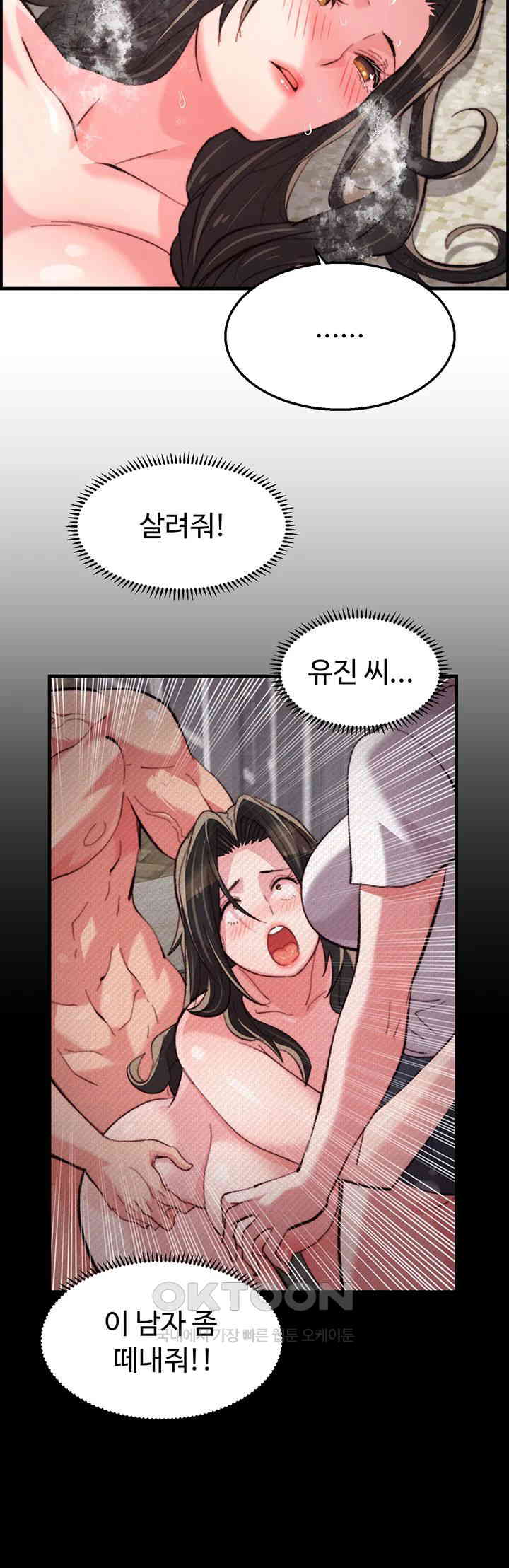 Chicken Club Raw - Chapter 15 [photo 28] - MangaPorn