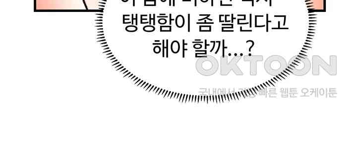 Chicken Club Raw - Chapter 15 [photo 40] - MangaPorn