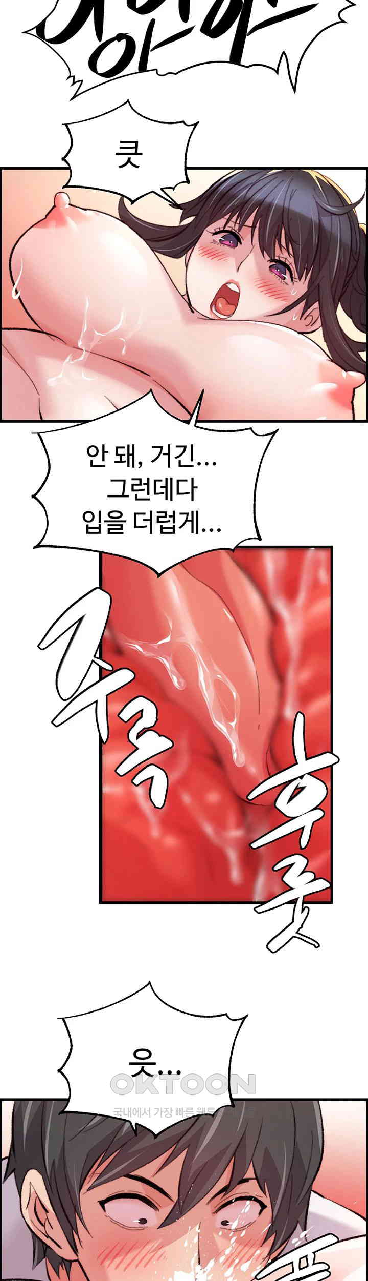 Chicken Club Raw - Chapter 15 [photo 44] - MangaPorn