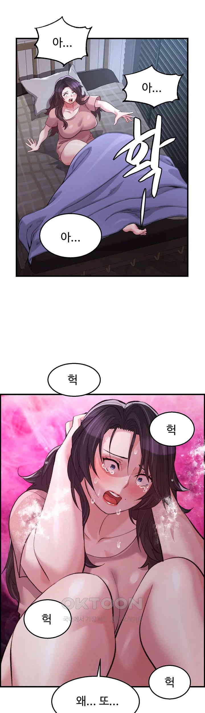 Chicken Club Raw - Chapter 15 [photo 5] - MangaPorn