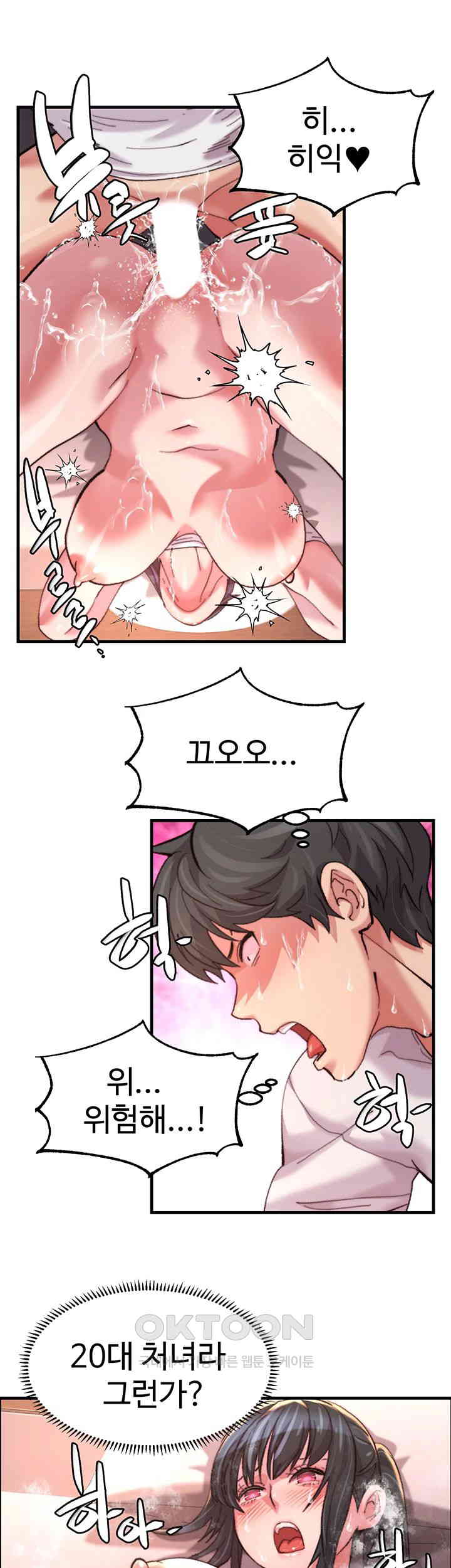 Chicken Club Raw - Chapter 16 [photo 20] - MangaPorn