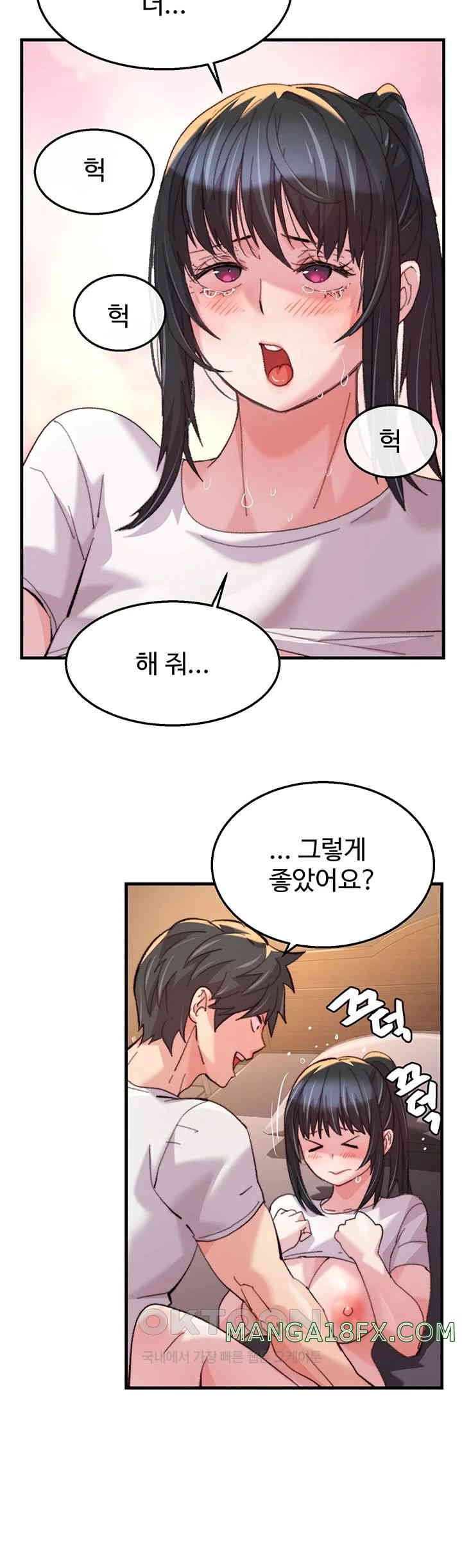 Chicken Club Raw - Chapter 16 [photo 23] - MangaPorn