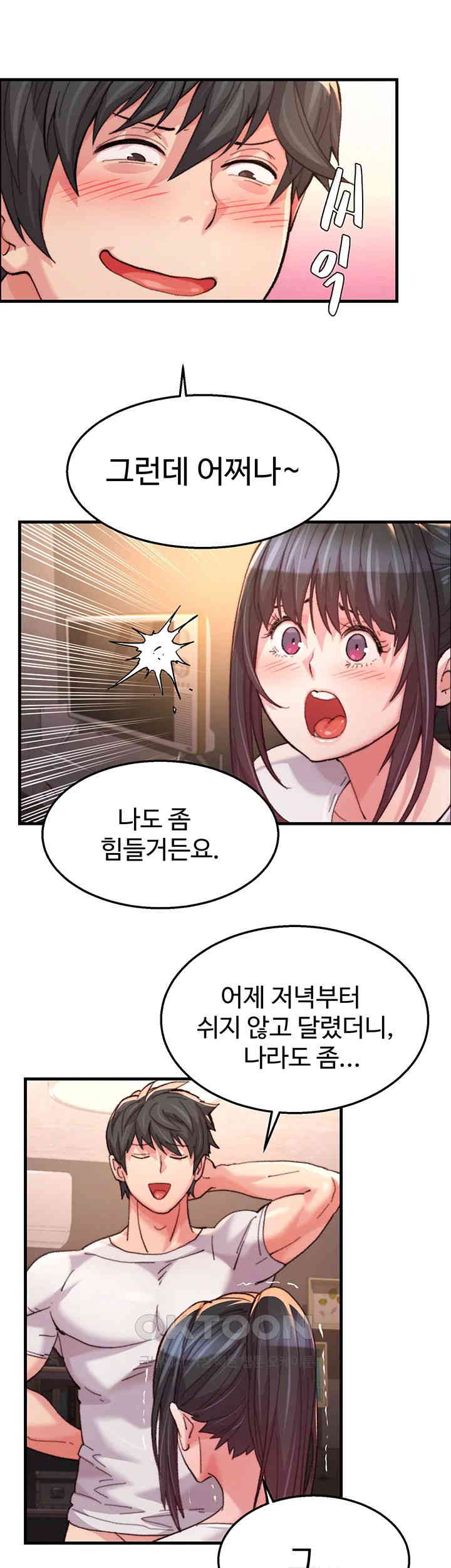 Chicken Club Raw - Chapter 16 [photo 24] - MangaPorn