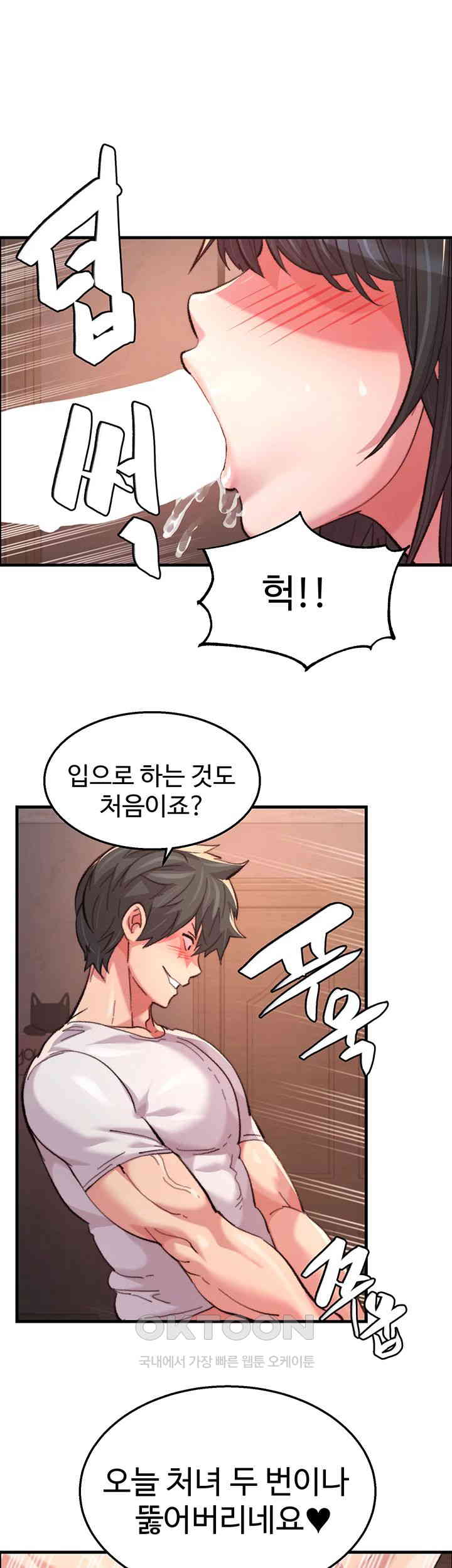 Chicken Club Raw - Chapter 16 [photo 29] - MangaPorn