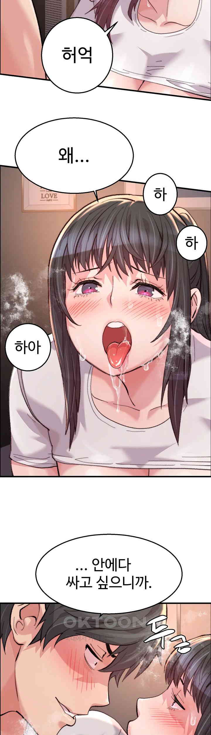 Chicken Club Raw - Chapter 16 [photo 34] - MangaPorn