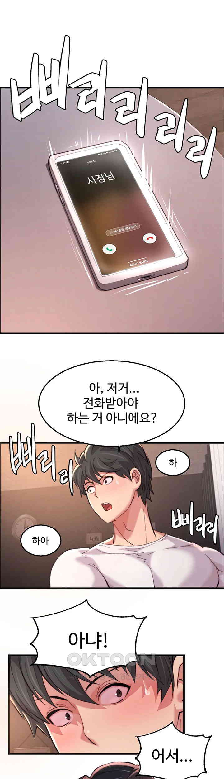 Chicken Club Raw - Chapter 16 [photo 40] - MangaPorn