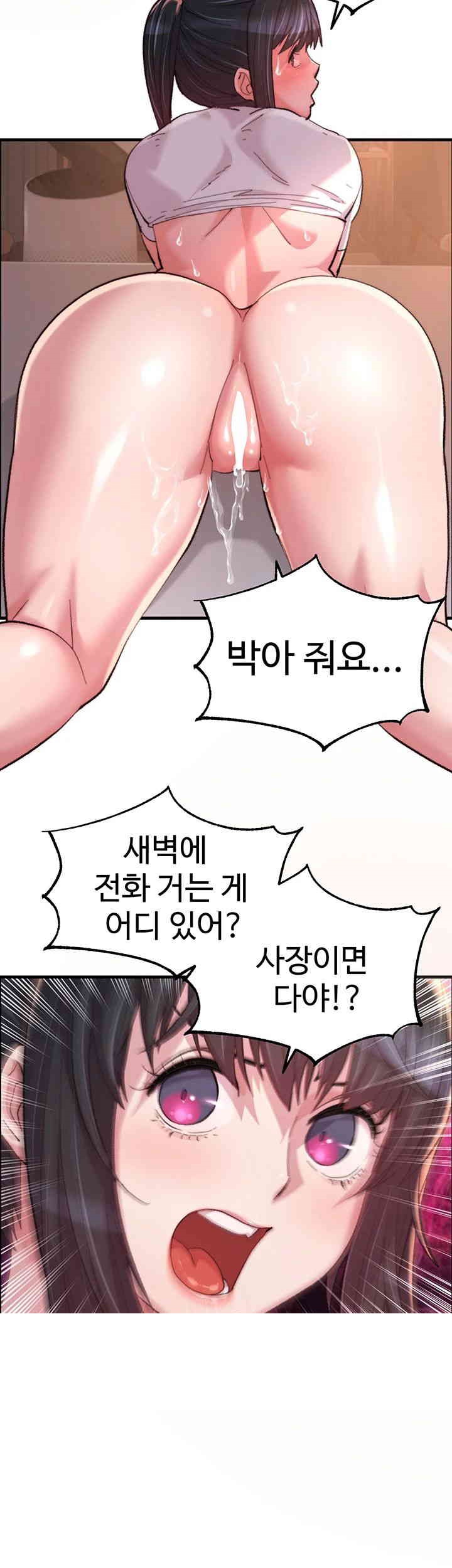 Chicken Club Raw - Chapter 16 [photo 41] - MangaPorn