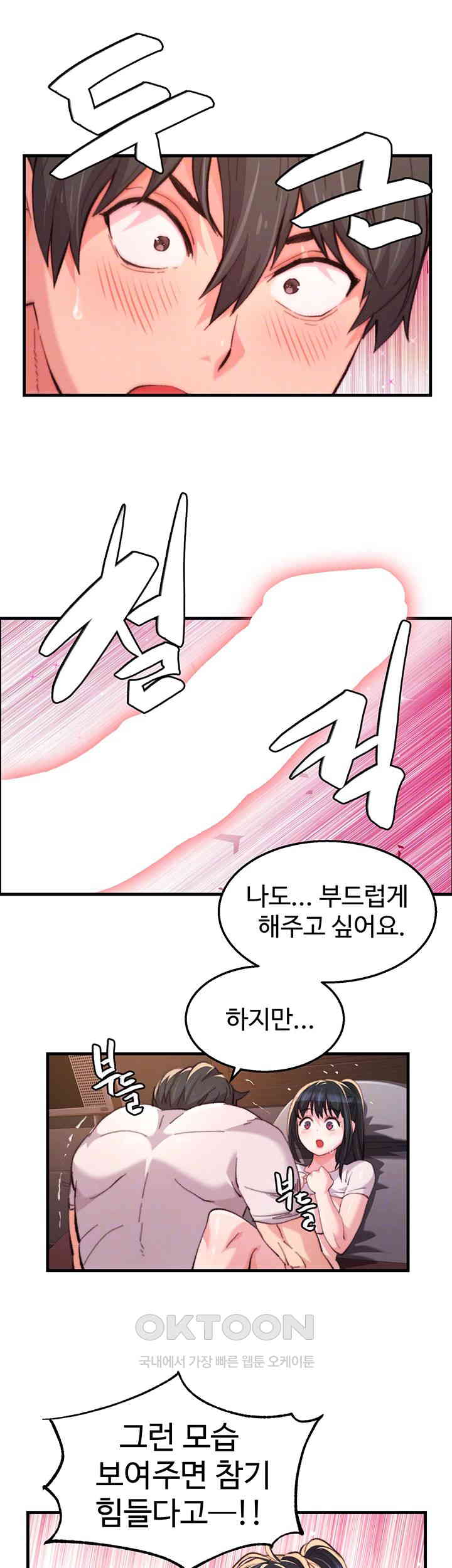 Chicken Club Raw - Chapter 16 [photo 8] - MangaPorn