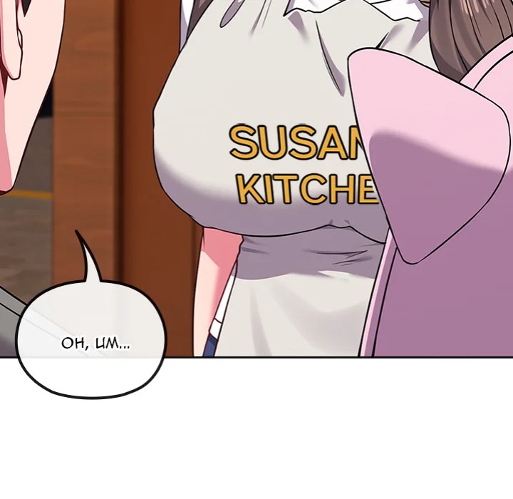 But You’re the Same Age as My Daughter?! - Chapter 33 [photo 67] - MangaPorn