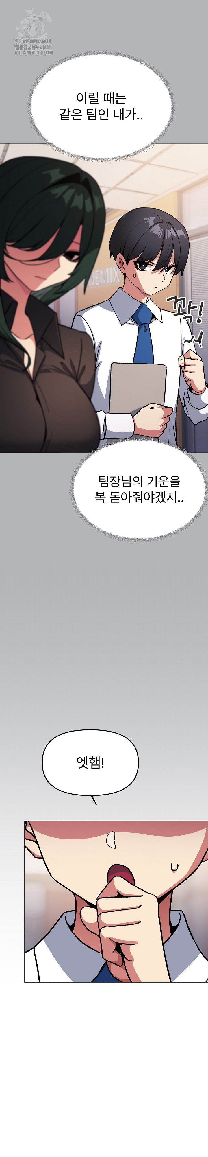 Stop Smoking Raw - Chapter 54 [photo 13] - MangaPorn